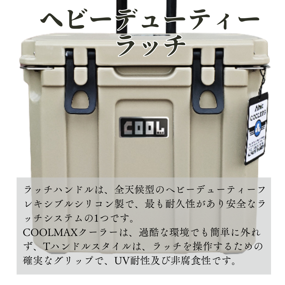 クールマックス35L