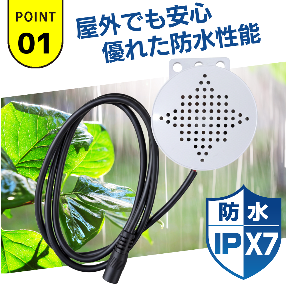 マルチ音声スピーカー