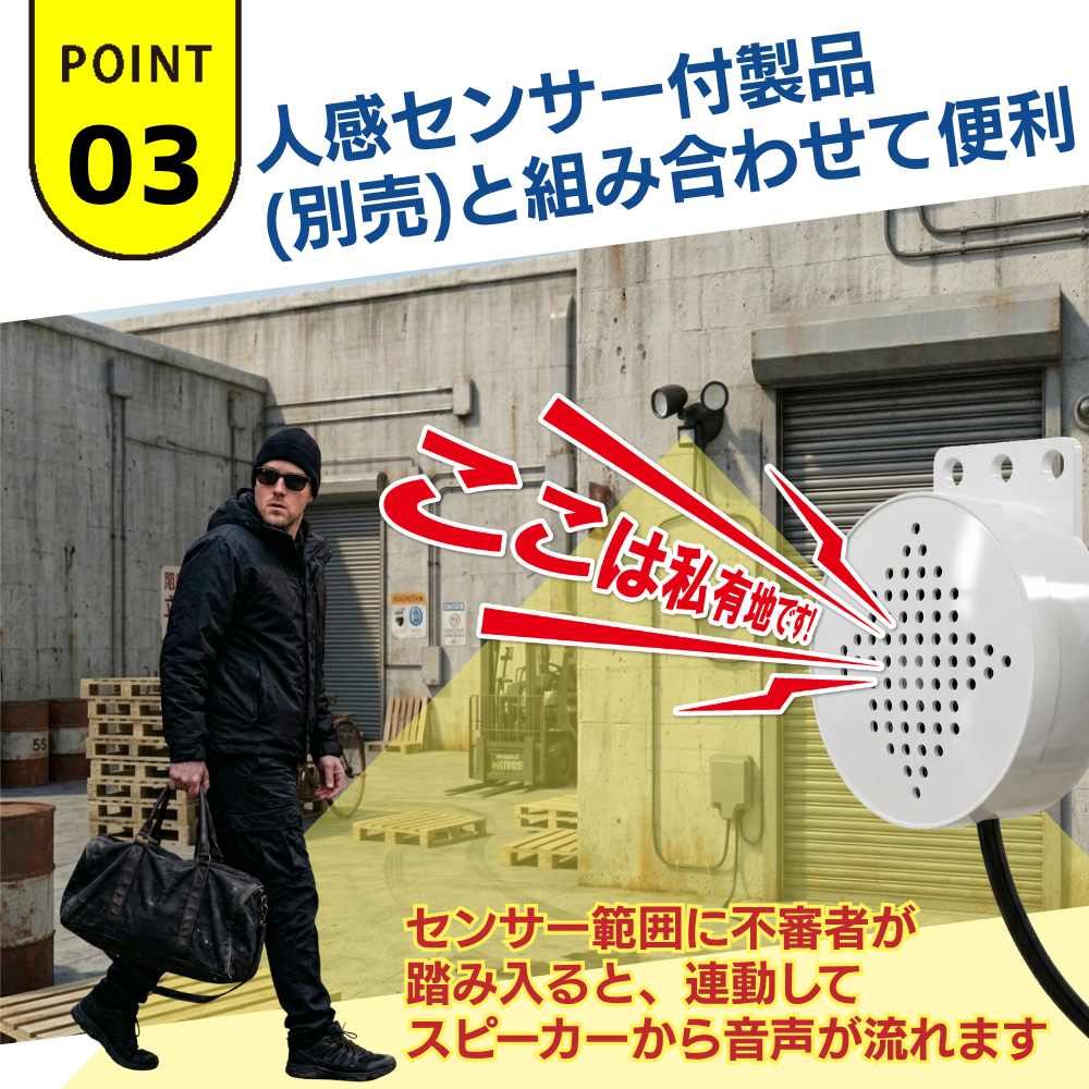 マルチ音声スピーカー