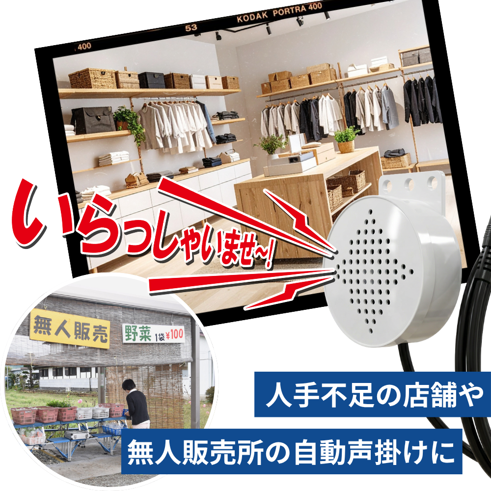 マルチ音声スピーカー