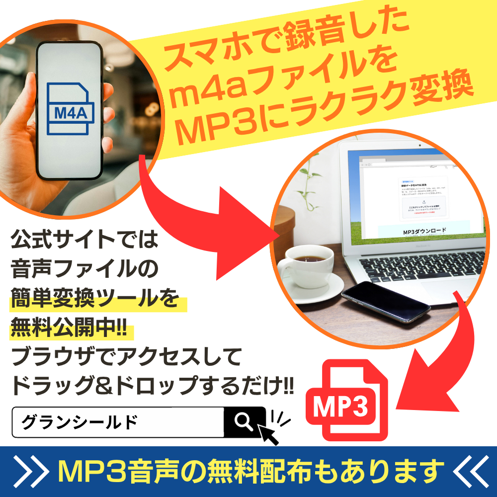 マルチ音声スピーカー