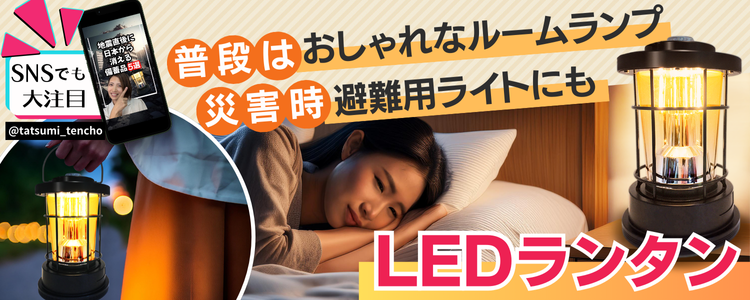 LEDランラン