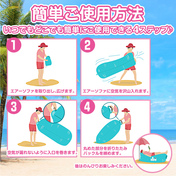 エアーソファ