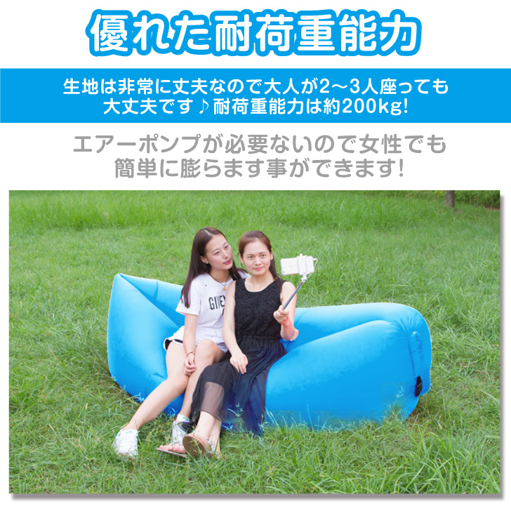 エアーソファ