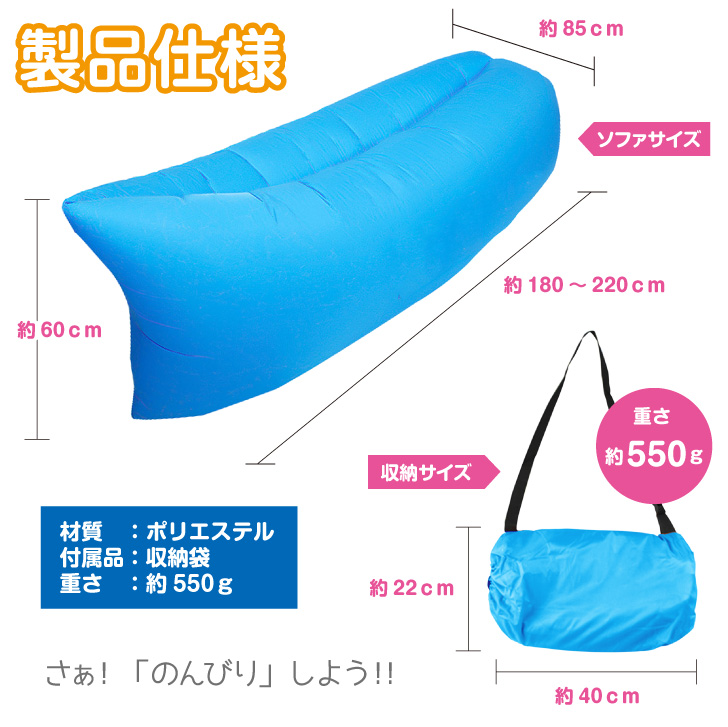 エアーソファ