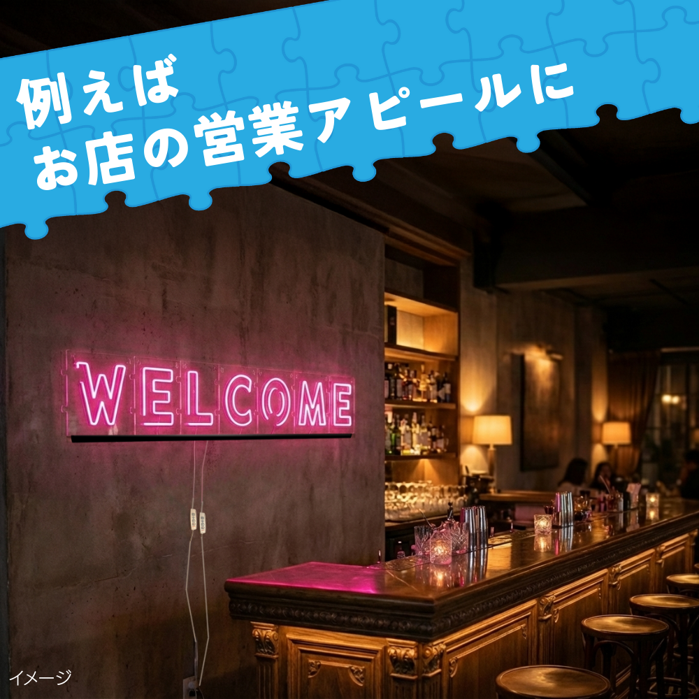 ネオンマジック　アルファベット