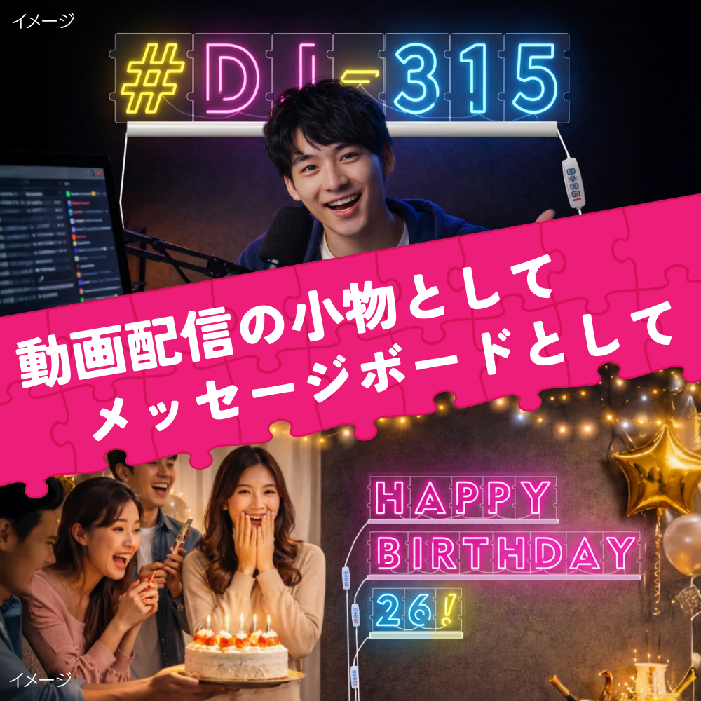 ネオンマジック　アルファベット