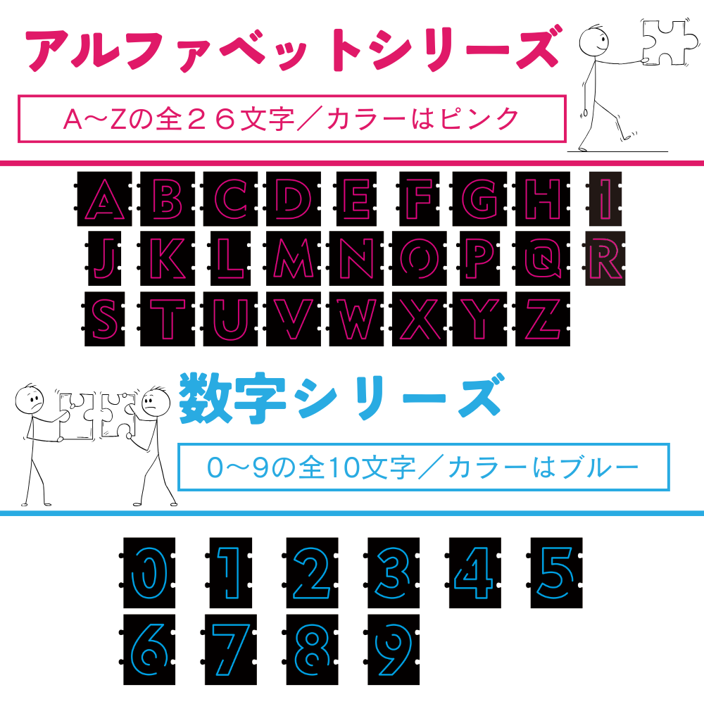 ネオンマジック　アルファベット