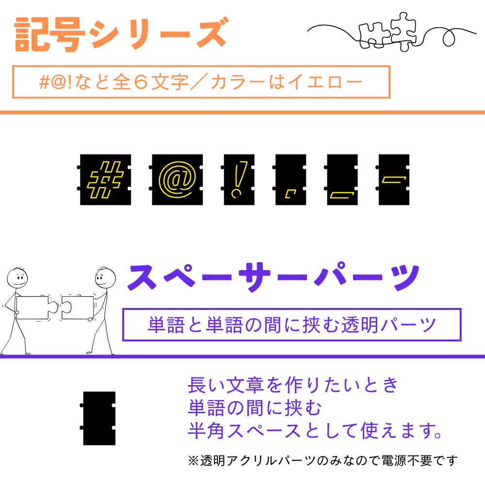 ネオンマジック　アルファベット