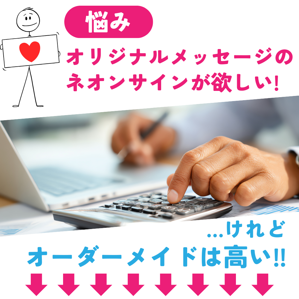 ネオンマジック　アルファベット