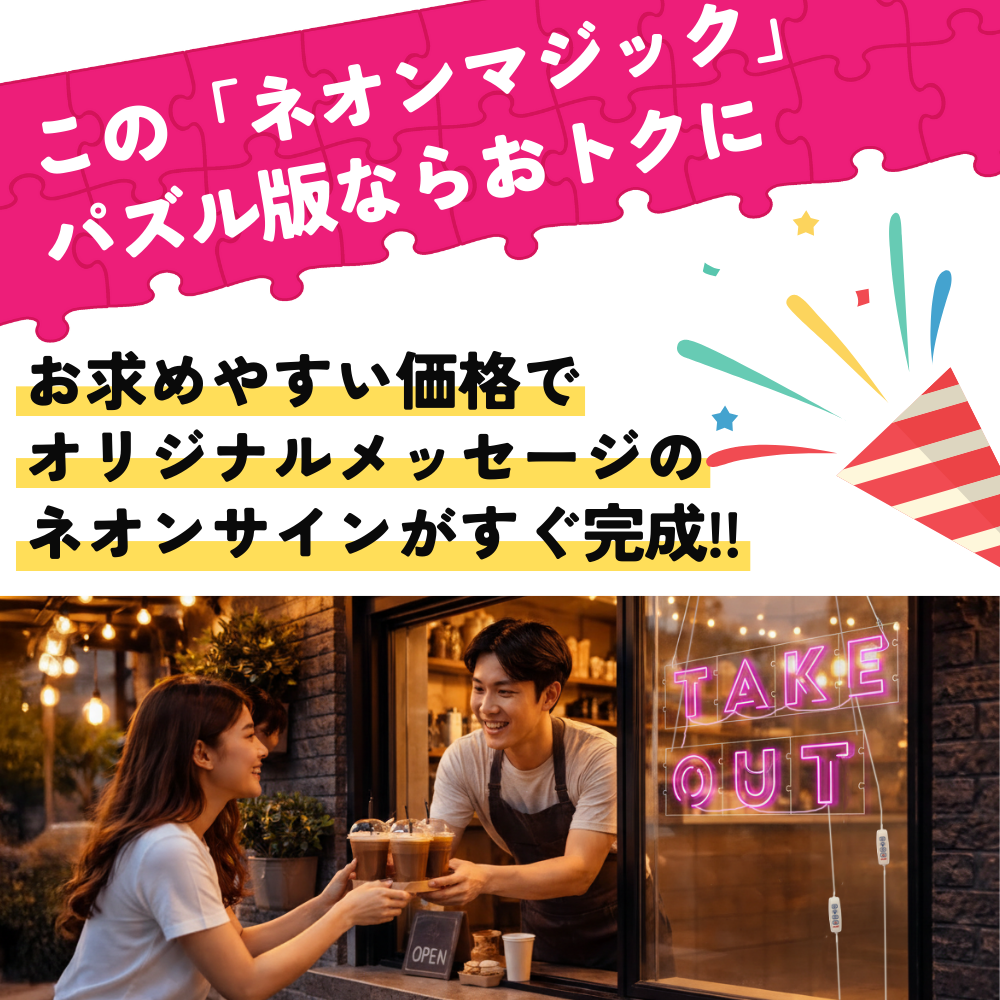 ネオンマジック　アルファベット