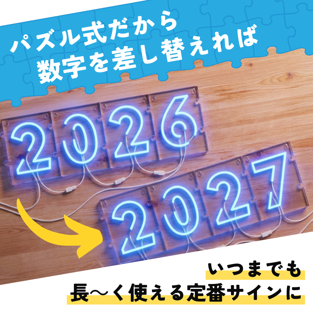 ネオンマジック　アルファベット