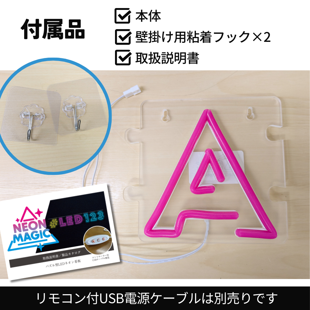 ネオンマジック　アルファベット