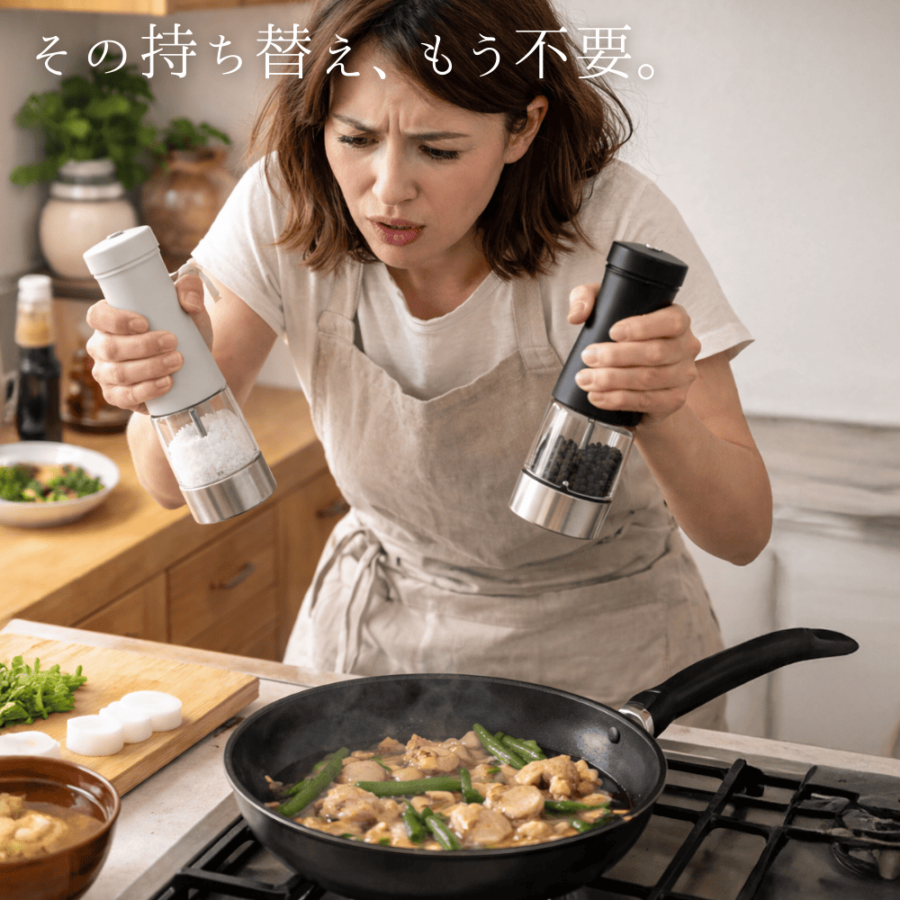 2in1電動ソルト＆ペッパーミル