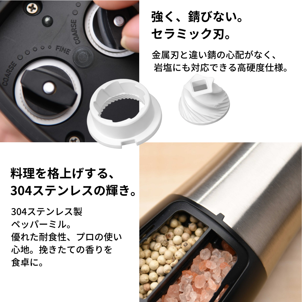 2in1電動ソルト＆ペッパーミル