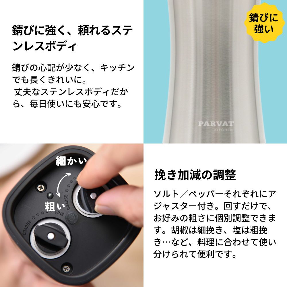 2in1電動ソルト＆ペッパーミル