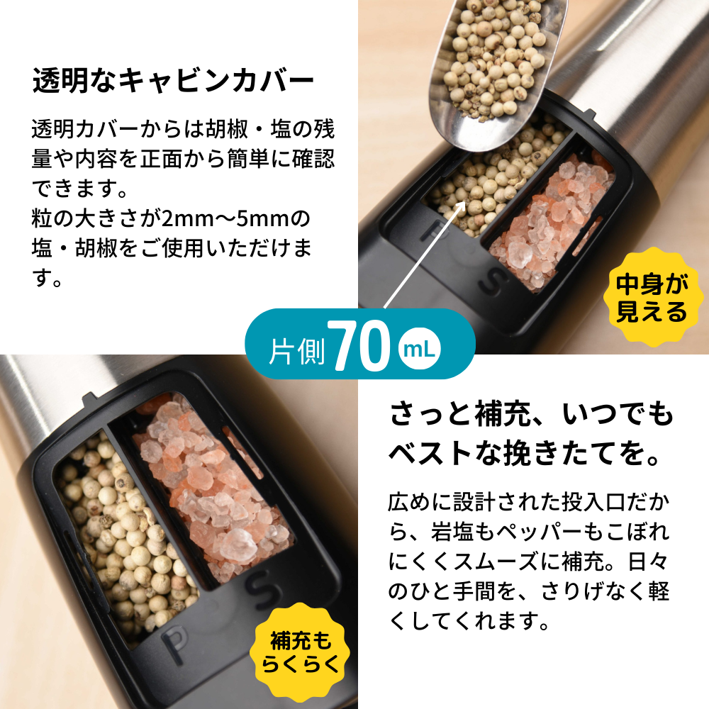 2in1電動ソルト＆ペッパーミル