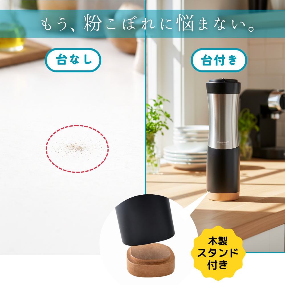 2in1電動ソルト＆ペッパーミル