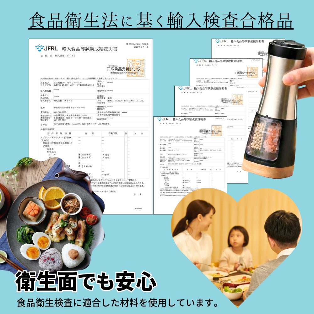 2in1電動ソルト＆ペッパーミル