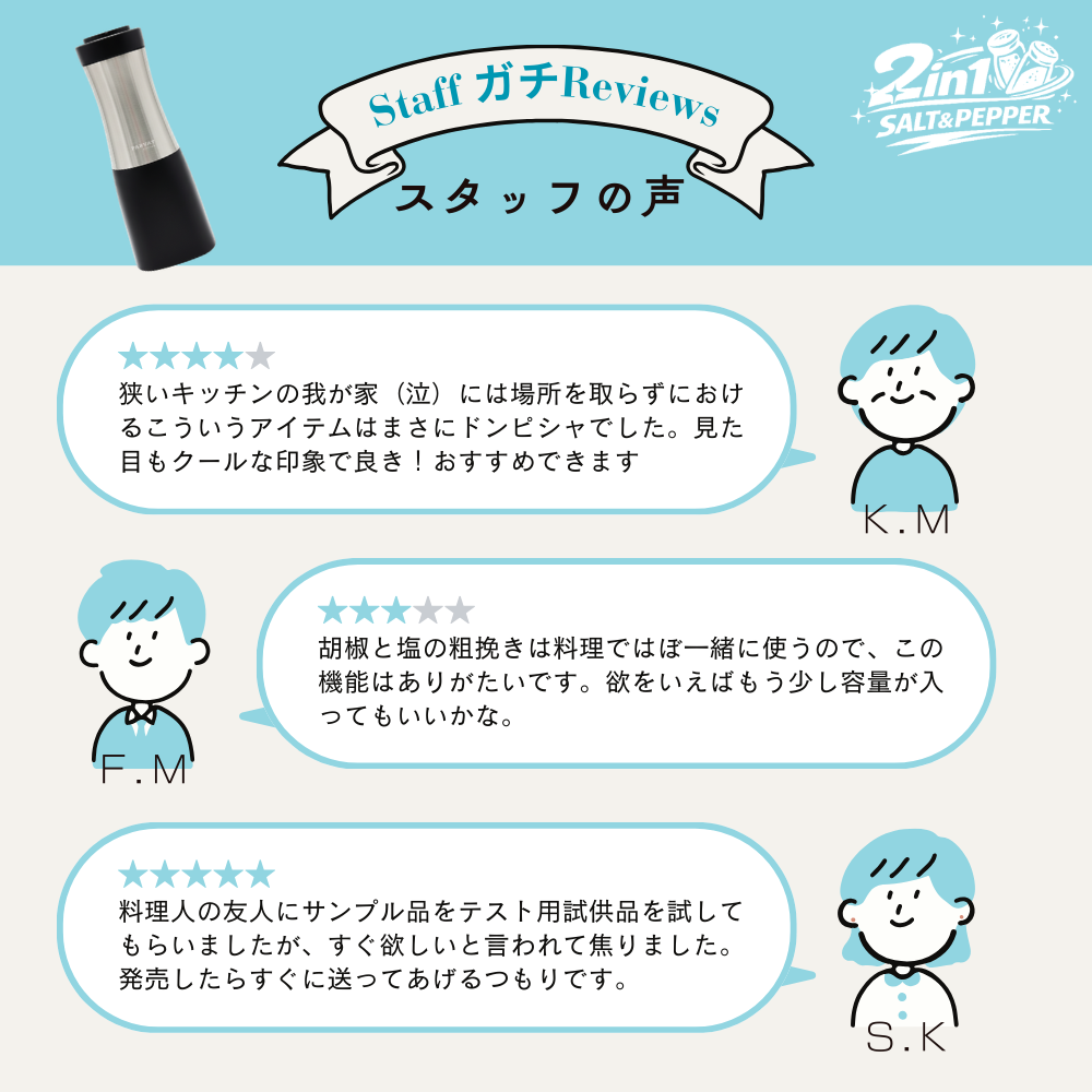 2in1電動ソルト＆ペッパーミル