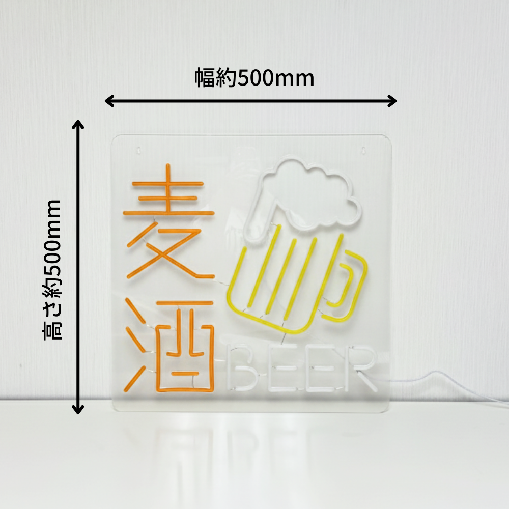 ネオンマジック 麦酒 BEER