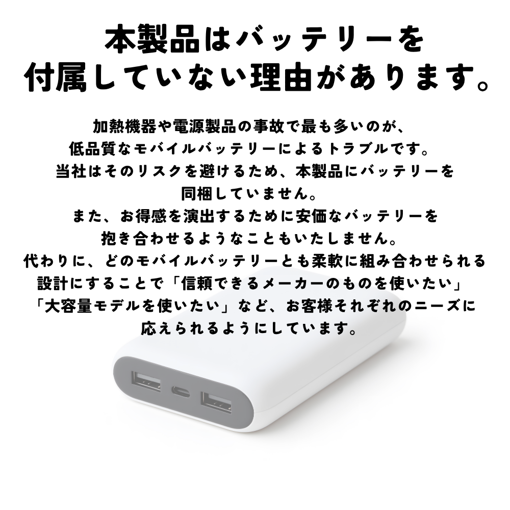 電熱ベスト