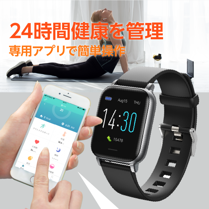 スマートウォッチ