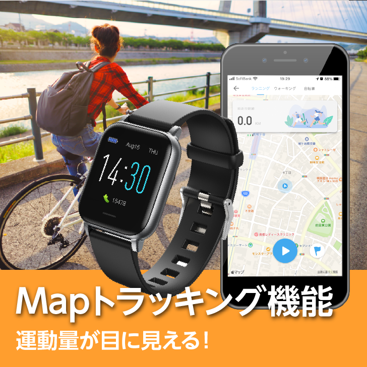 スマートウォッチ