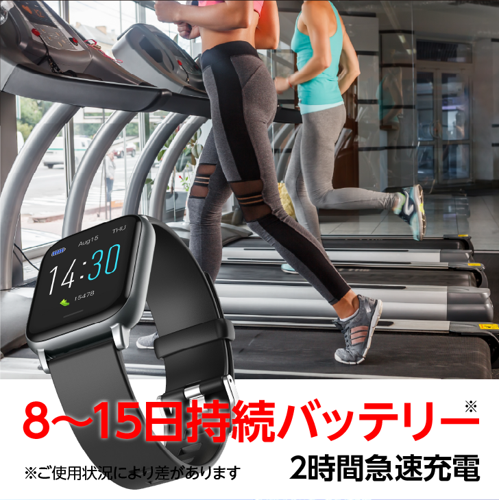 スマートウォッチ