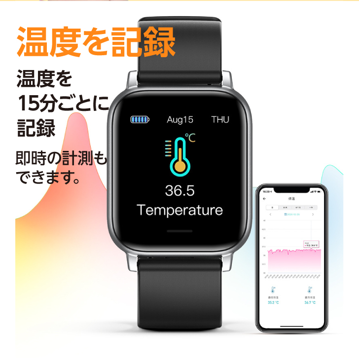 スマートウォッチ