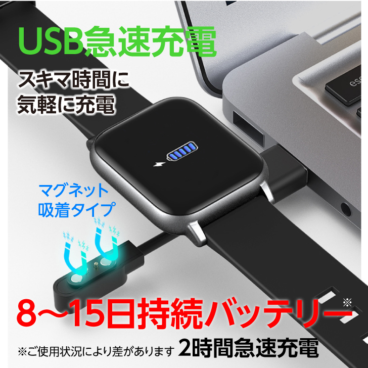 スマートウォッチ