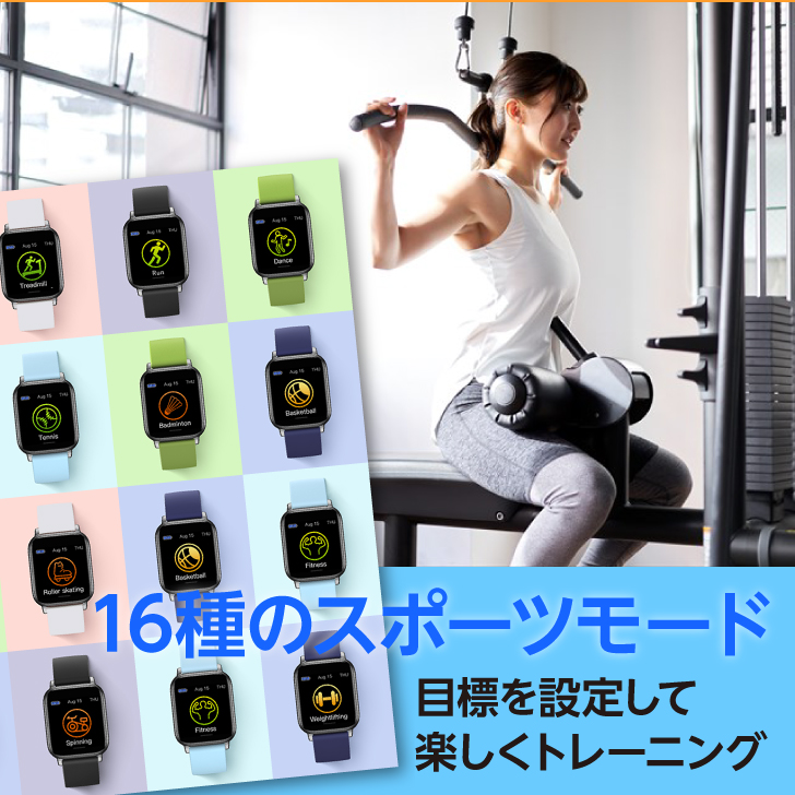 スマートウォッチ
