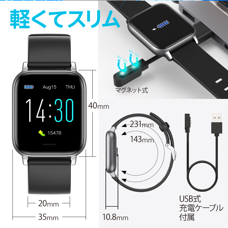 スマートウォッチ