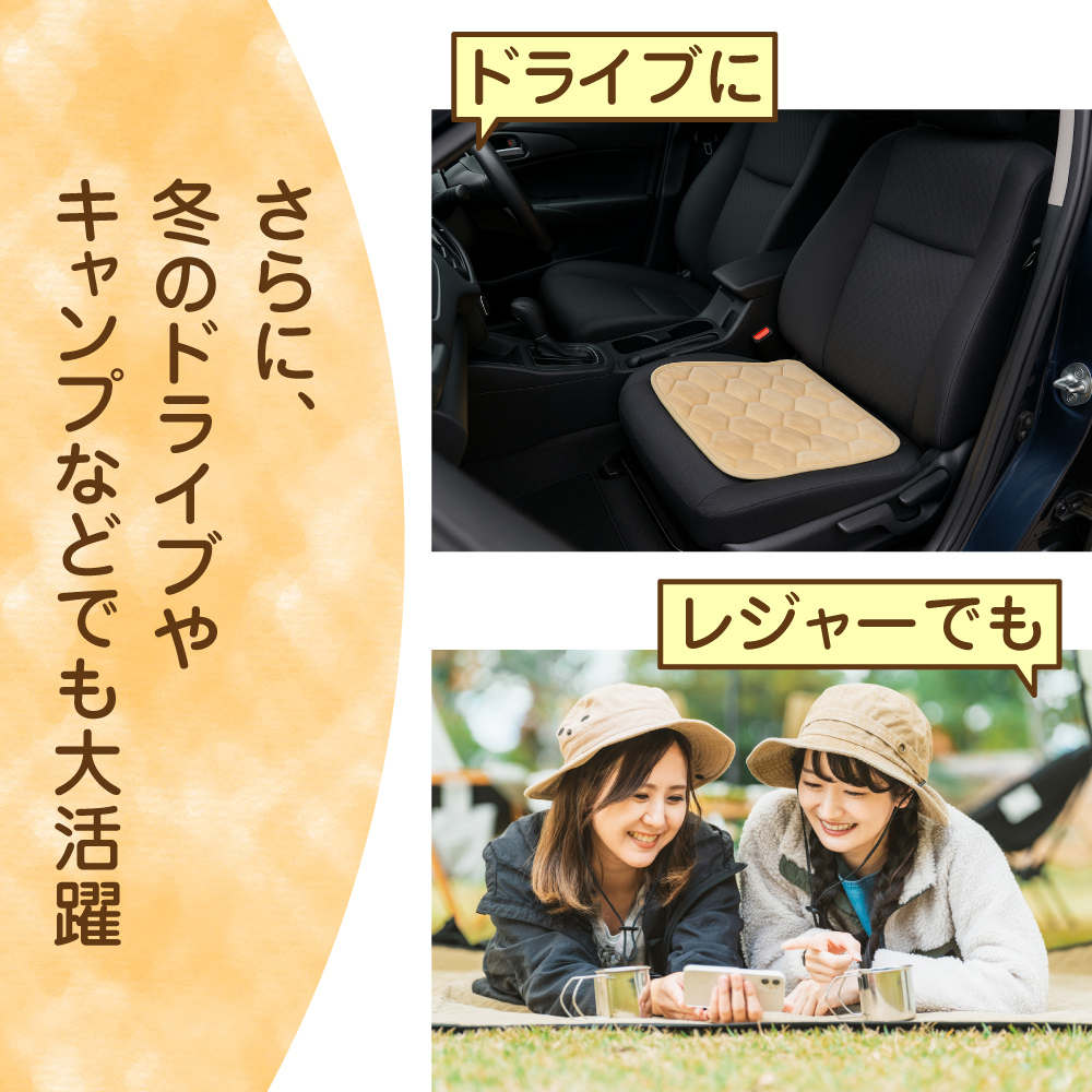 ホットクッション