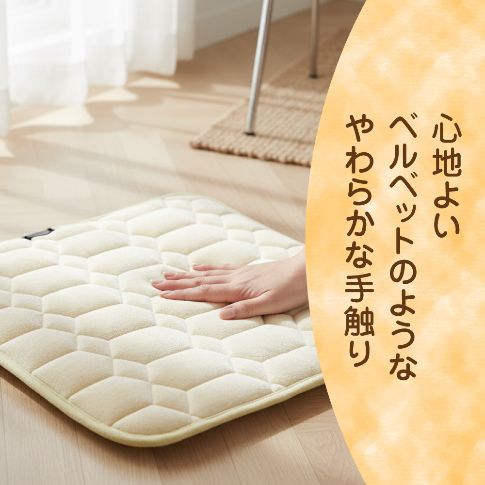 ホットクッション