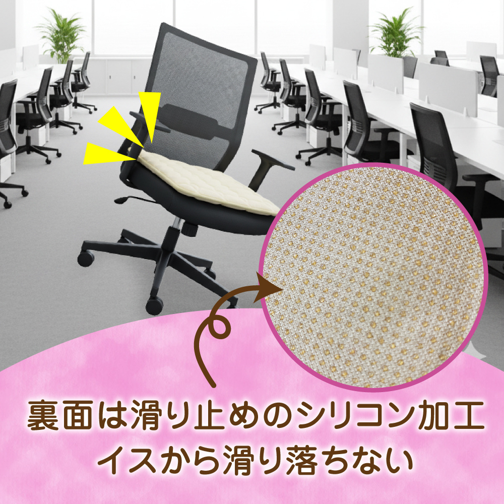 ホットクッション