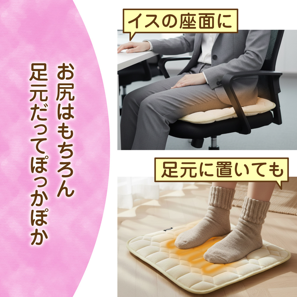 ホットクッション