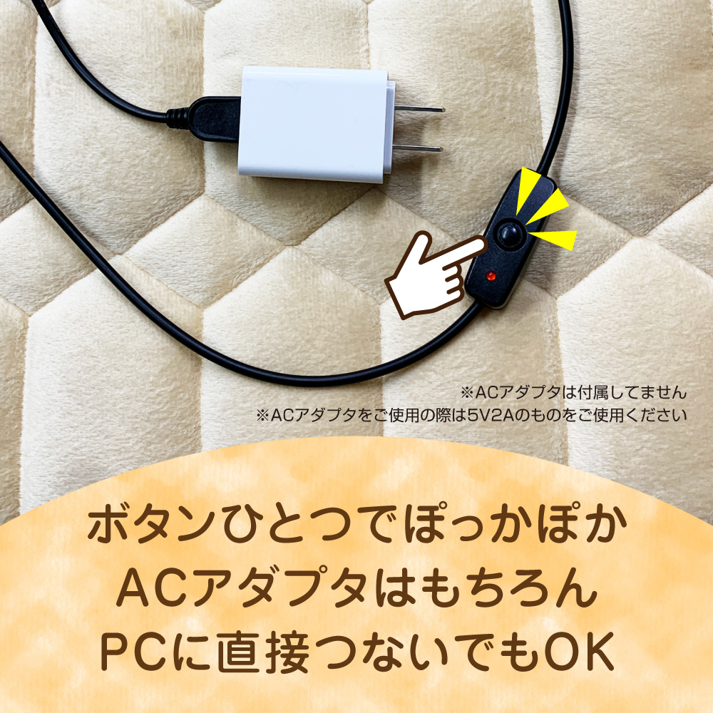 ホットクッション