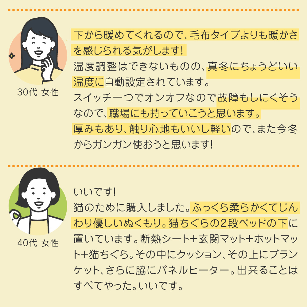 ホットクッション