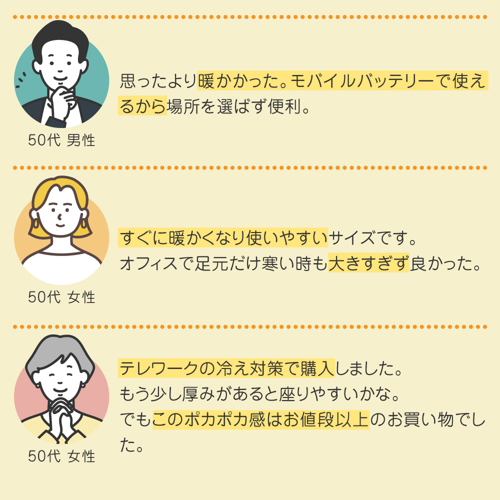 ホットクッション