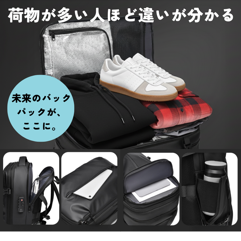 真空圧縮リュック