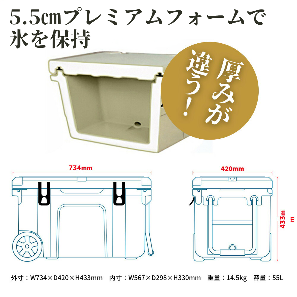 クールマックス 55L