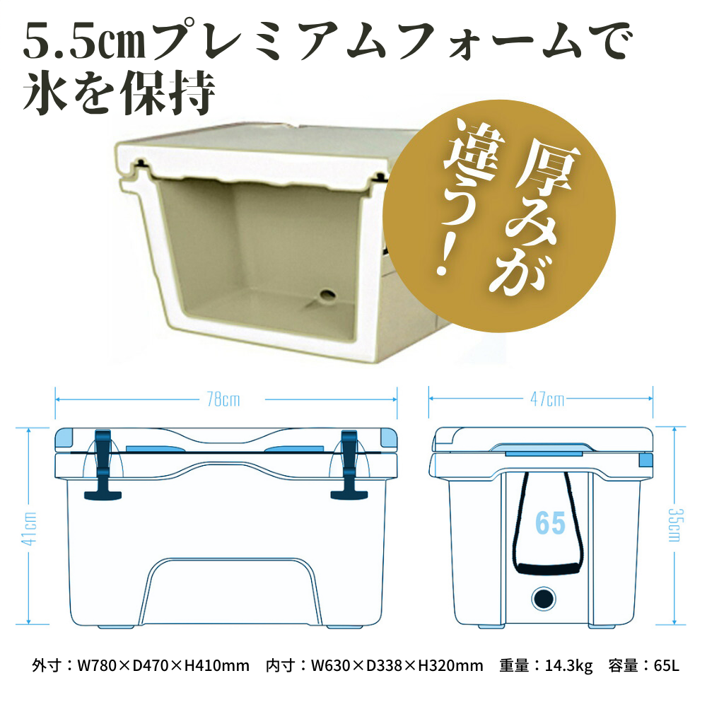 クールマックス 65L