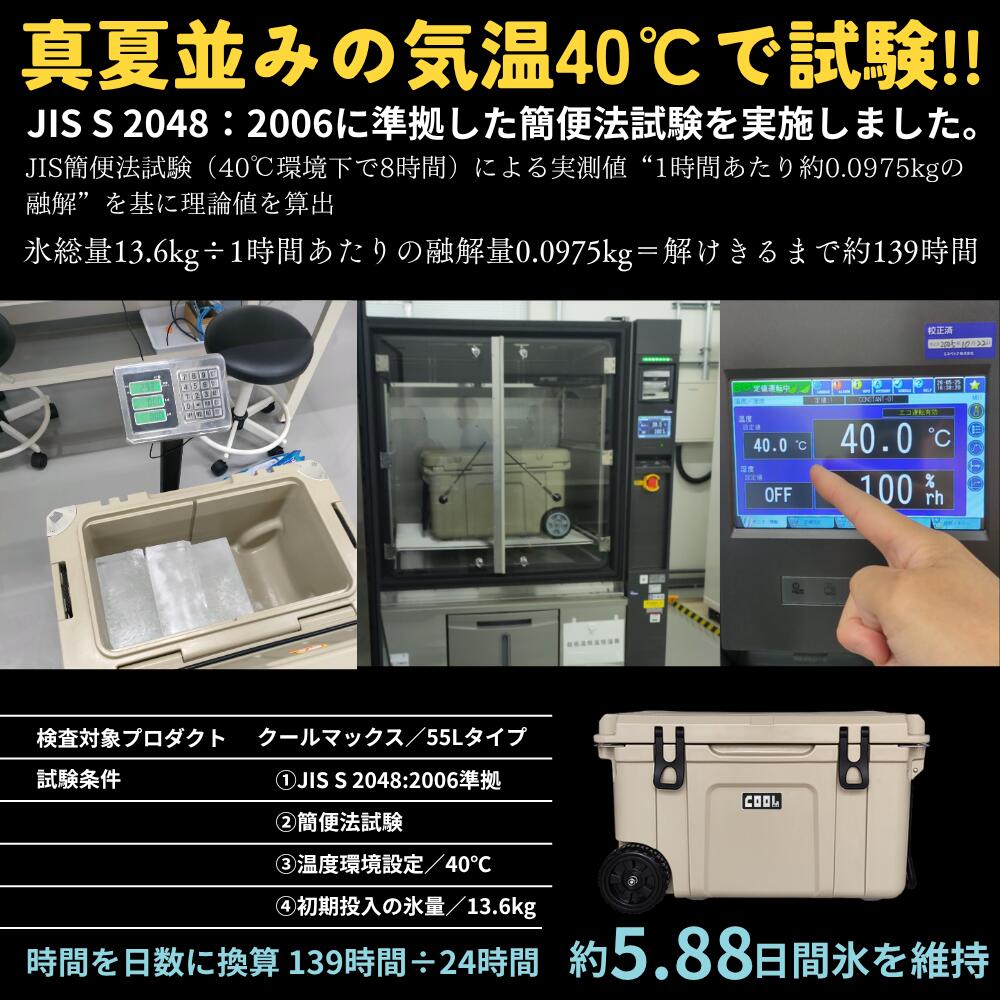 クールマックス35Lベージュ