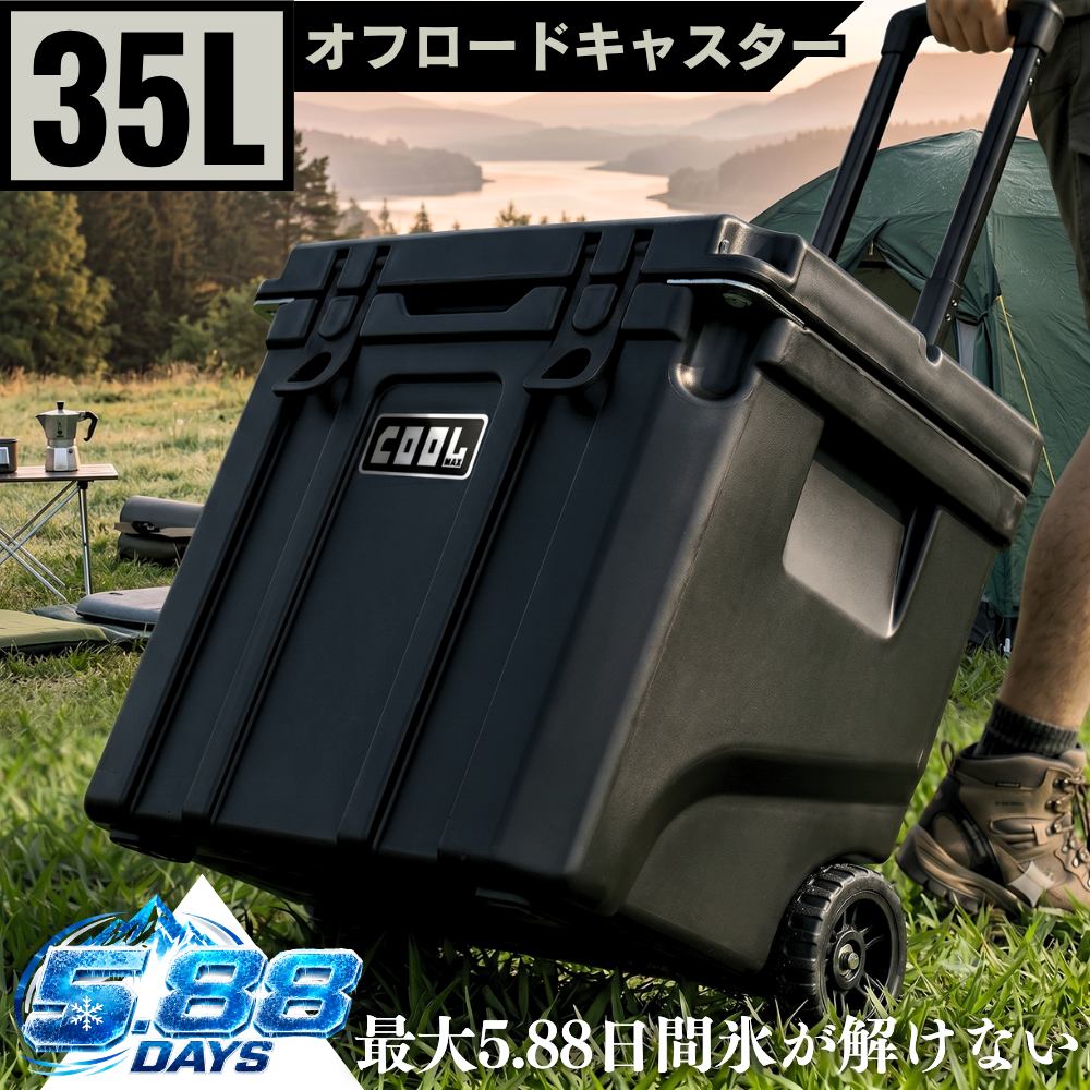 クールマックス35Lブラック