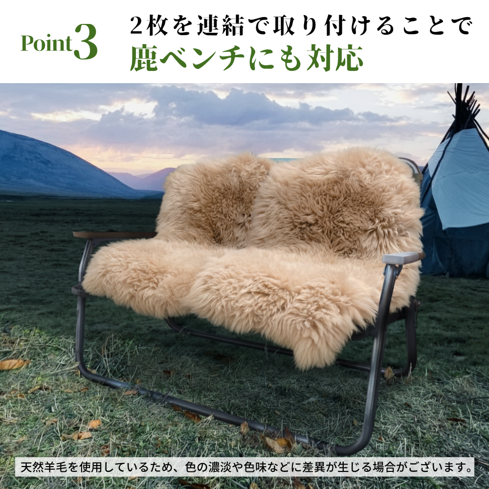 PARVAT「ムートンラグ」