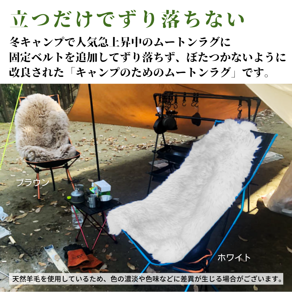 ムートンラグホワイト