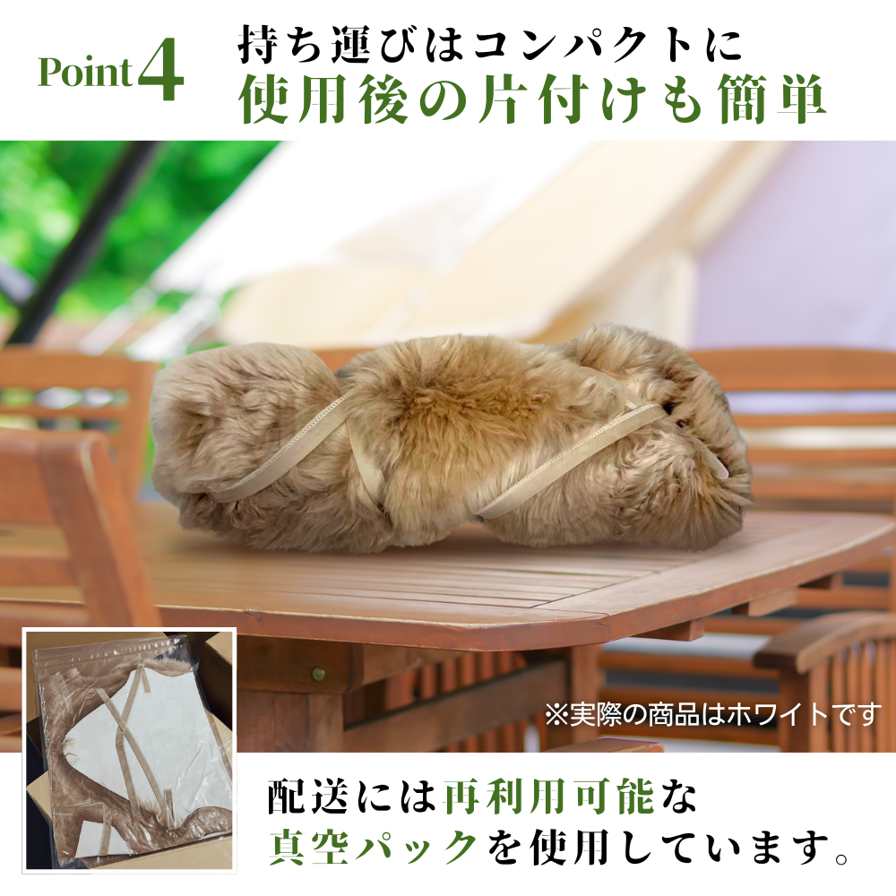 ムートンラグホワイト