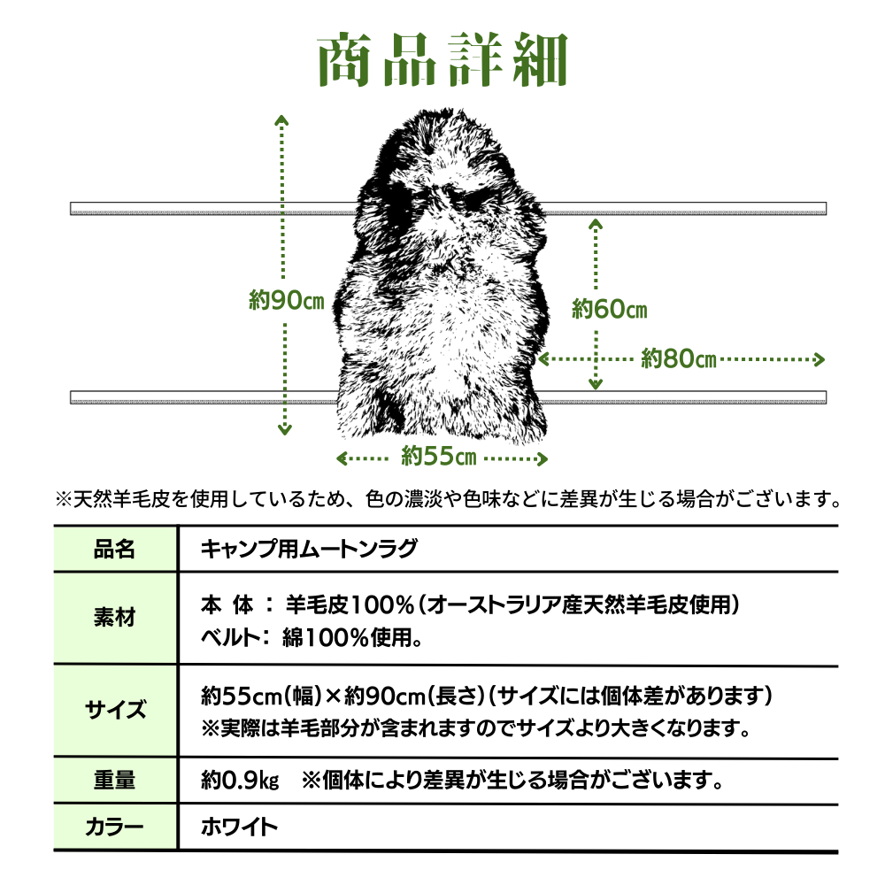 ムートンラグホワイト