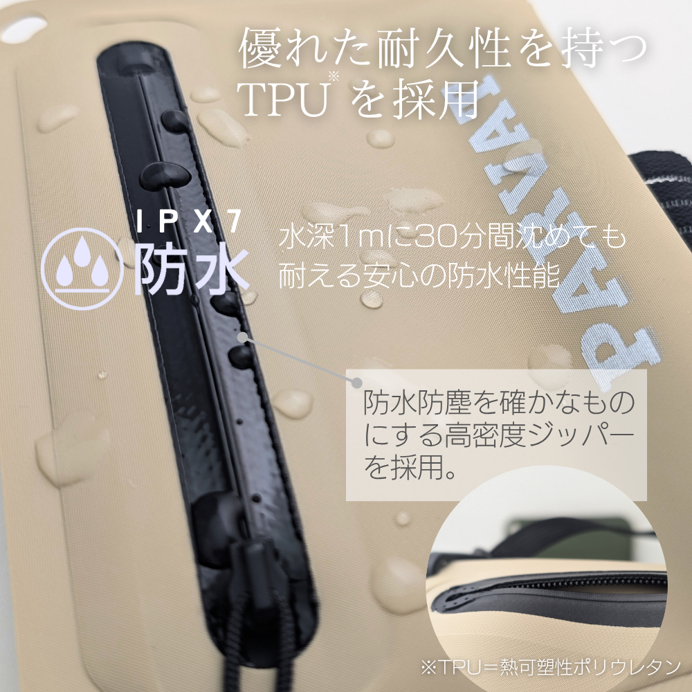 ウォータープルーフウォレット